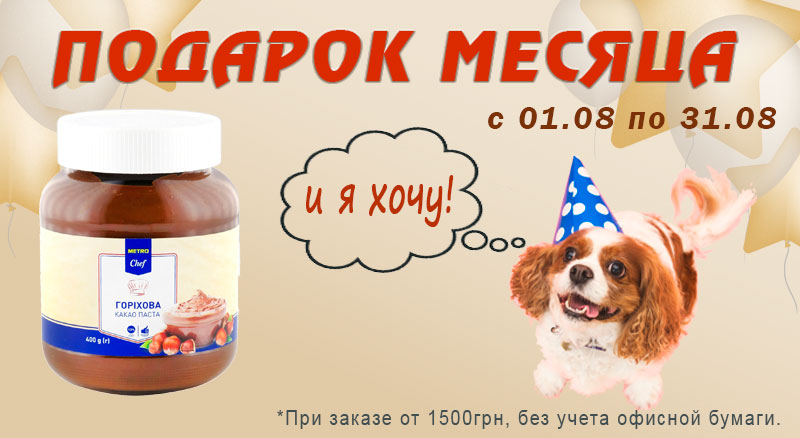 Какао паста METRO Chef Горіхова 400г 400 г